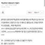 [추반] 짝남한테 <b>디엠</b> 보낼까말까 추반해주면 3대가 행복할거야ㅠㅠ