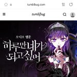 [댓글부탁해] 하네되 오디오웹툰.jpg