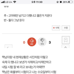 [추반] 짝남한테 <b>디엠</b> 버낼까말까ㅠㅜㅜㅜㅠ