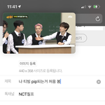 [NCT칠프] 나 티빙 pip되는거 처음 봄