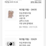 [NCT칠프] <b>키링</b> 뽑았다