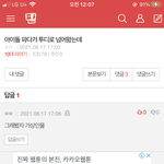 ㅋㅋㅋㅋㅋㅋㅋ개웃<b>기다</b>