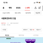 [NCT드림] 거의 <b>한</b>시간 <b>반</b> 만에 짤 다 털었다...