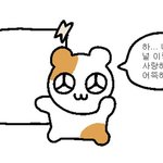 [댓글부탁해] 스몰토크 <b>잘</b>하는 친구 <b>이</b>써ㅠㅠ?