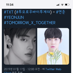 [TXT] ㅅㄷ? <b>추억</b>이다 진짜 초창기 팬들 귀여우심ㅋㅋ