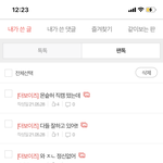 [더보이즈] 왕덤 <b>파이널때</b> 썻던글들..ㅋㅋㅋㅋㅋㅋㅋ