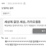 [NCT칠프] 아 아까 무교즈닌데 진심 개웃긴 댓글 잇음