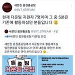 [세븐틴] 얘들아...우리 이번에도 음원 <b>성적</b> 안나오면