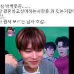 [NCT칠프] 아 문태일 이거 봣냐