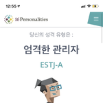 [드루와] 심심하니까 <b>estp</b> 궁물받음