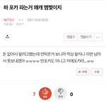 [NCT칠프] 포카 팔지 말지 추반해줘...
