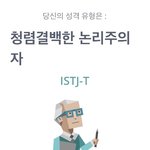 [드루와] 이 정도면 j p 둘 다 아닌 거 아님?
