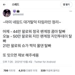 방탄 <b>탈빠</b> 개많네 ㄹㅇ