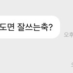 [NCT칠프] 버블 복습하는데
