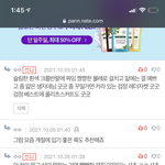 [댓글부탁해] 댓글로 옷 질문 받음