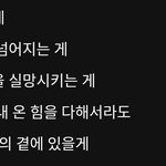 [방탄소년단] 별안간 앙팡맨 가사곱씹다 눈물흘리는 <b>이</b>삐