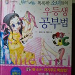 [NCT칠프] 야 이딴 <b>책</b> 집에 아직도 <b>이</b>ㅛ어