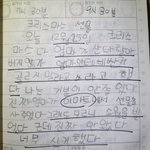 [NCT칠프] 초1 아기때 일기 잠깐 공개하도록 하지