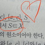 오늘 수학풀다가 <b>터짐</b>
