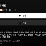 <b>사냥</b>의 시간 후기