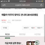 [NCT칠프] 얘들아 드디어 찾았어!!!!!
