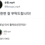 [세븐틴] 와 아타카