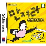 [NCT칠프] 너네 <b>닌텐도</b> ds 있었냐