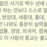 [드루와] 와 정시 대학 다 잇음 <b>사주</b>에