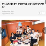 [방탄소년단] 티비 예능 같이 나오는건가?