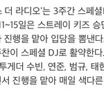 [펜타곤] 할 얘들아 <b>키스</b> 더 라디오 스페셜 디제이