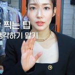 박민영이 알려주는 사진 잘 찍는 <b>꿀팁</b>