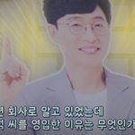 안테나가 유재석을 <b>영입</b>한 이유