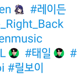 [NCT칠프] <b>레이든</b> 해시 어의업내