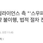 스우파 <b>엠마</b> 소송 당했대