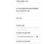 [NCT칠프] 케타 차액 <b>환불</b>해본 사람 있어??