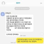 국가대표 축구<b>선수</b> 사생활 폭로
