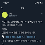 [NCT칠프] 이런건 뭐야 대리 안되지<b>않아</b>?