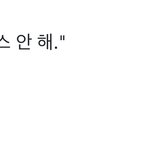 [NCT칠프] 화난마음 나페스보며 진정