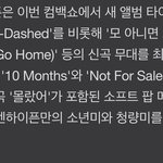 [엔하이픈] 하라메 당장 내놔
