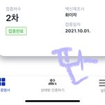 [NCT칠프] 백신부<b>작용</b>