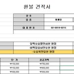 블로그 우리오늘만나 체험단. 바이럴<b>마케팅</b> <b>업체</b> 이용하지 말아요....
