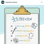 [트레저] <b>아임</b>뮨도 떴다