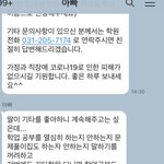 아빠 또 학원 보내주는걸로 <b>협박</b>함 ㅠ