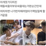 [세븐틴] 타팬인데 여기서 누가 애들<b>싸움</b>이고 누가 <b>부모</b><b>싸움</b>이야??