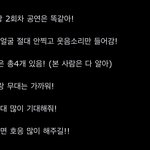 [NCT칠프] <b>snl</b> 공연스포 부럽다