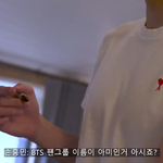 [방탄소년단] <b>두유</b> 노 아미?