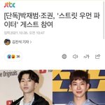 [모두드루와] 왜 <b>원트</b>랑 훅만 욕함? 대체 왜 까인거임ㅋㅋㅋ