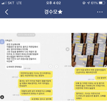 축구선수 <b>홍철</b> 10명 넘는 여자랑 바람피웠다는데...ㄷㄷ (+카톡추가)