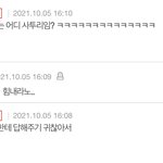 [댓글부탁해] 어휴 내가 이런 빡대가리<b>년들</b>이랑 노닥거렸다니 ㅅ발
