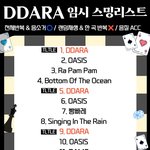 [골든차일드] ❤️<b>임시</b> 스밍 리스트❤️